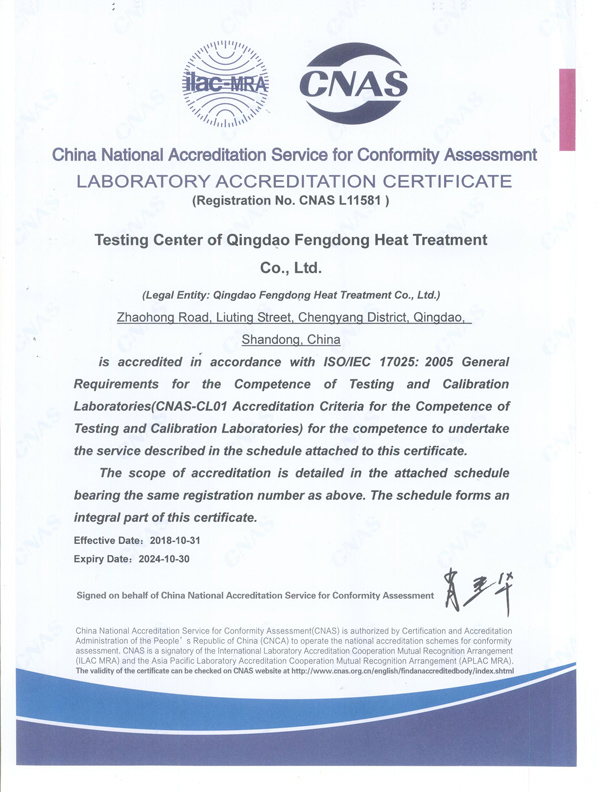 CNAS实验室认证证书-英文