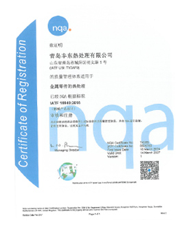 IATF16949证书-中文